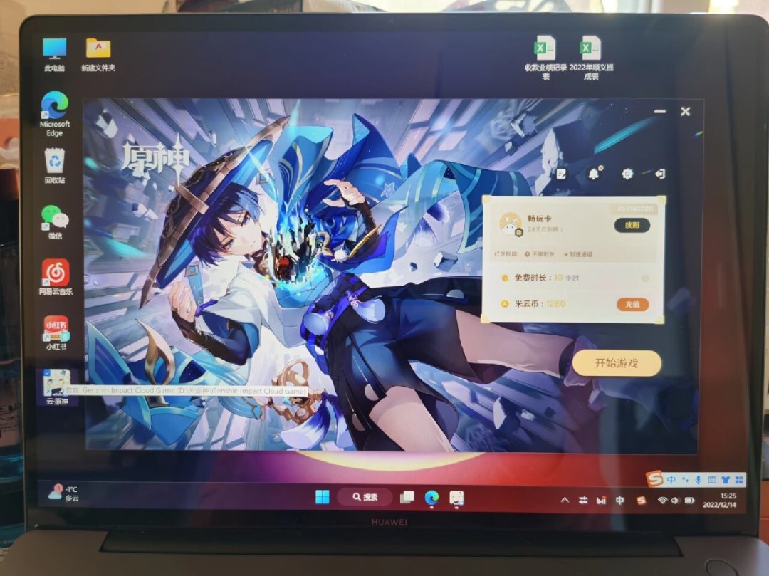 拯救者R9000P涨到13834,学生转头算云游戏的账:大学四年会员费不到3000,但这笔省不是谁都接得住