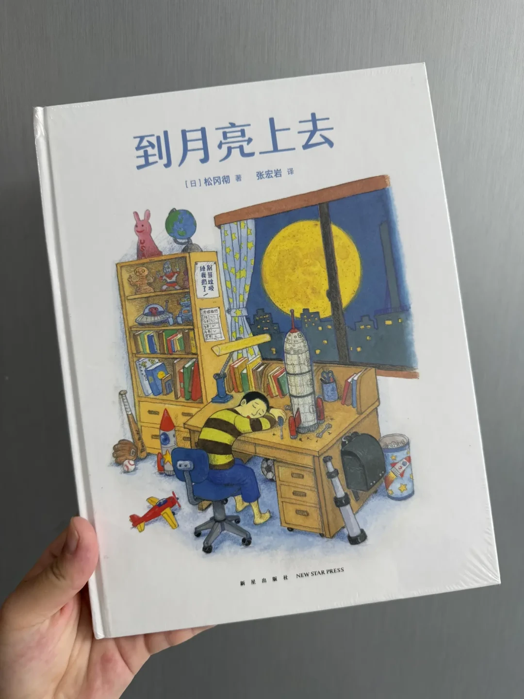 娃把《太空邮递员》1-3翻到散架,等了半年终于等来新册:读库的童书连载,家长这次要不要跟?