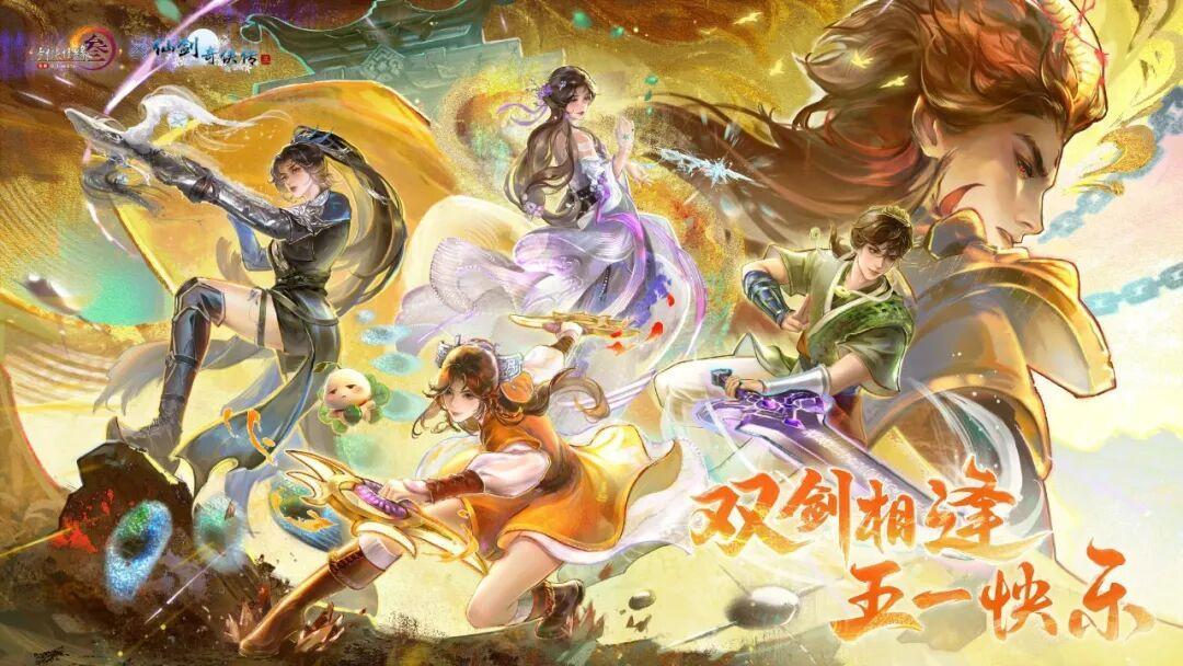 半年报授权收入2300万,联动排到明年四季度:李逍遥四处赶场,为什么梦幻的锦衣卖不动了