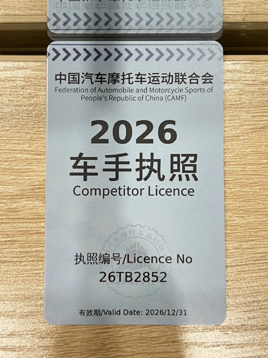 当品牌抢着送你下赛道:2026年下赛道四档成本账,第一次下场的钱这么花