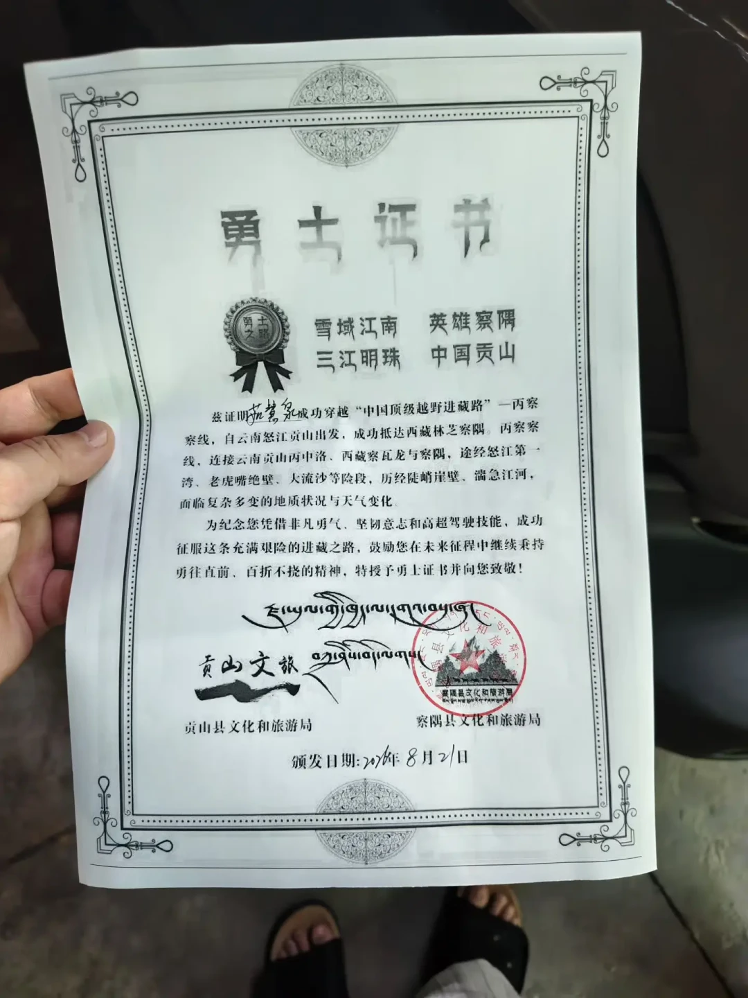 丙察察进入“讣告阶段”:303公里还剩约70公里烂路,赶在铺完前想去打卡,先解决这三个矛盾