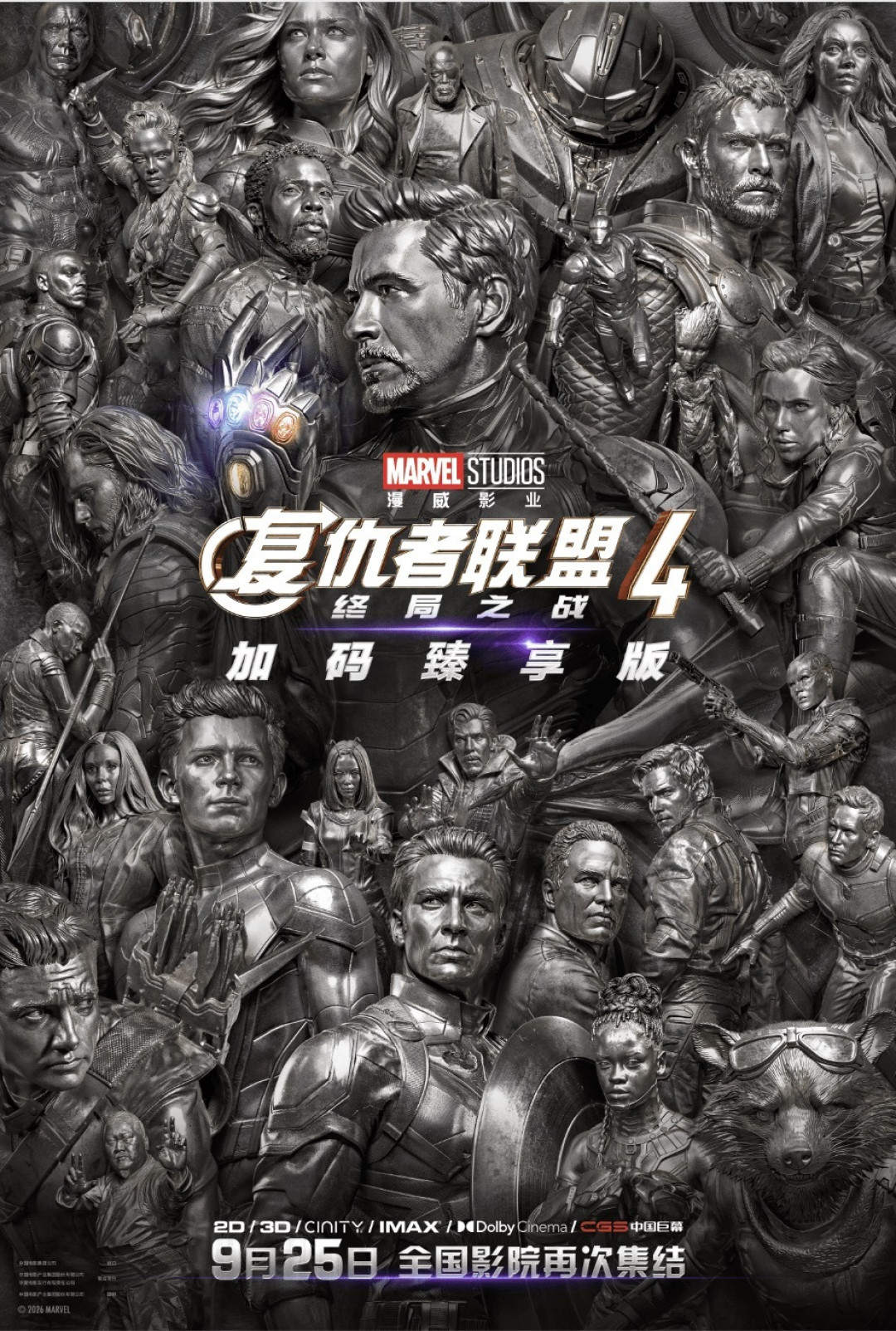 中秋+国庆观影决策:9月25日四片同映,国庆档哪些重磅值得等