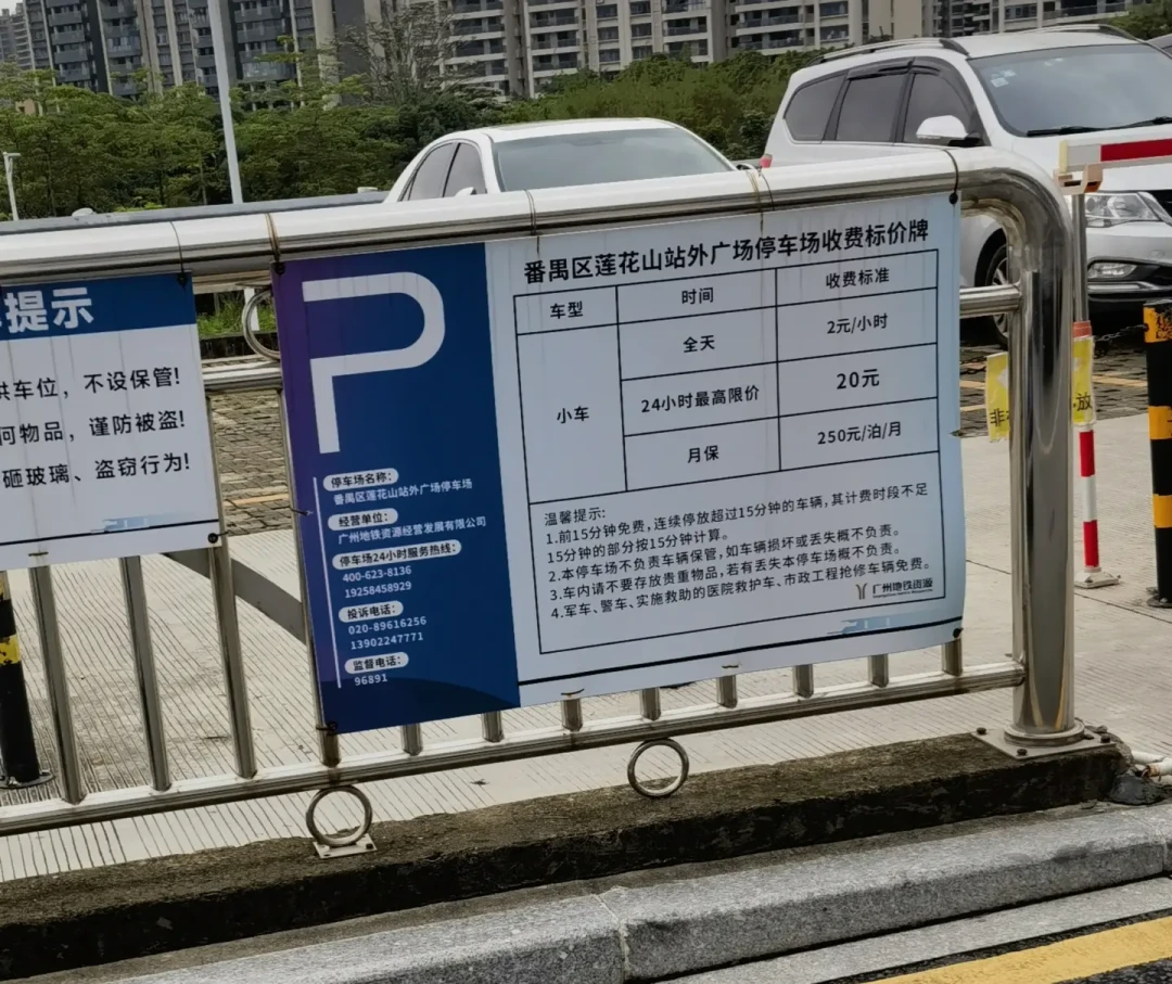 广州停车费今天正式“降价”:封顶从328元降到200元,但先看清停车场类型再进场