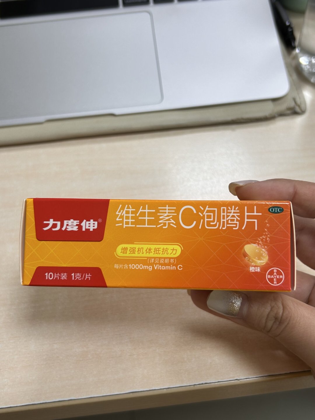 力度伸是“感冒拔河神器”还是“昂贵的尿液”?换季囤维C泡腾片前,先把这三条线看清