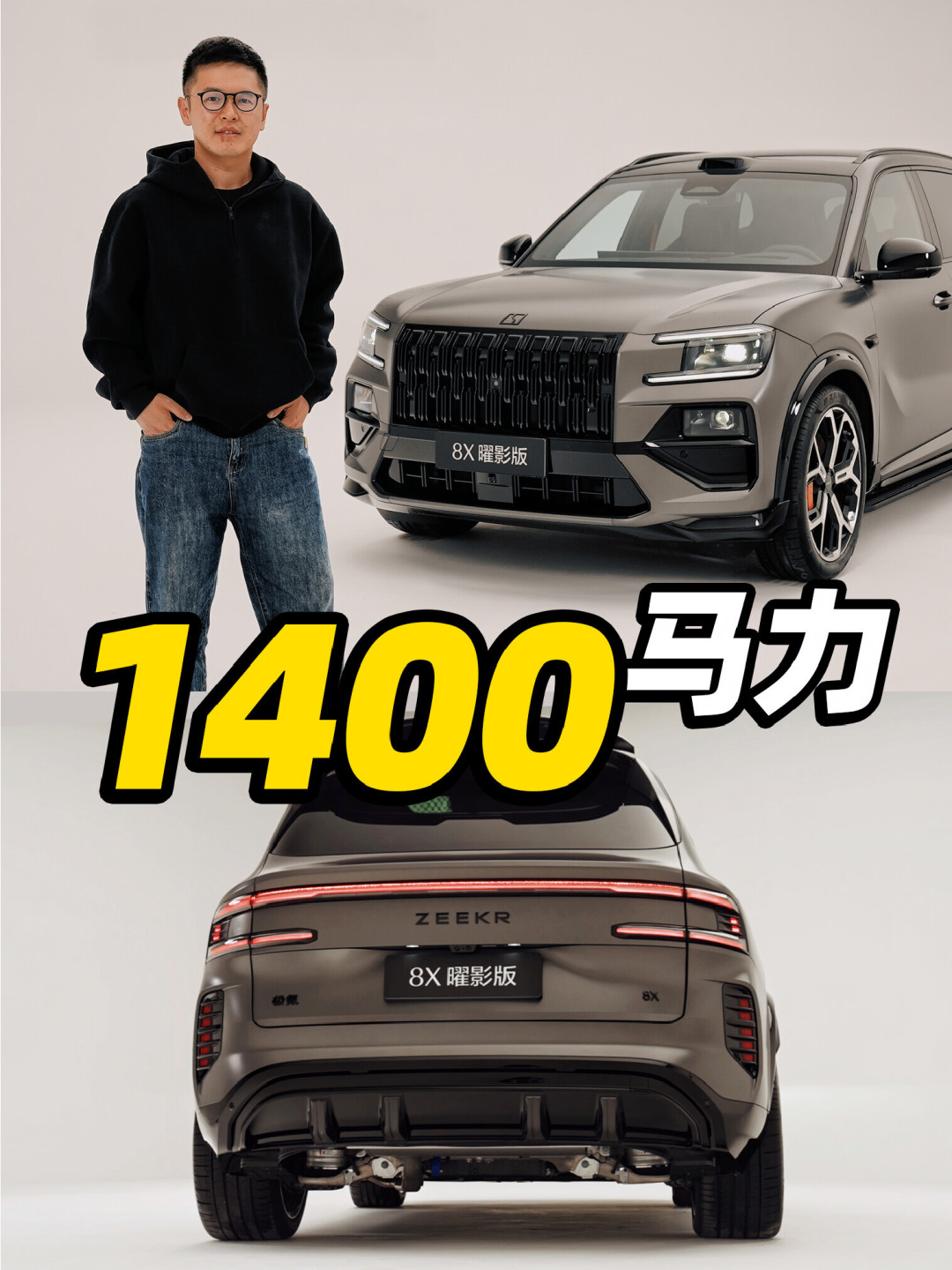 极氪8X带着1400匹去欧洲对上M Power：纸面上能赢的都赢了，但这笔性能账还有三笔没算清