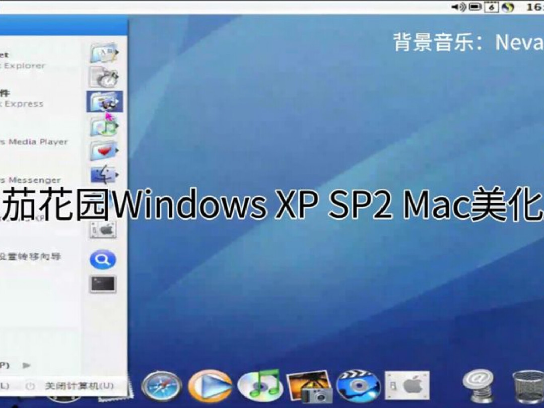 Windows XP 25周年：社区“正式版”都发了、联网还能激活，四条装机路线与三道坑全梳理