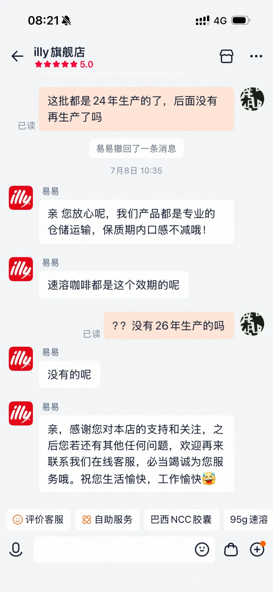 京东断货、官旗只剩临期一批:illy冻干正在悄悄消失,回购党先算清这笔囤货账再决定