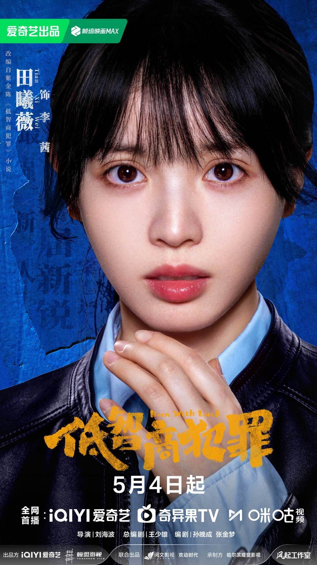 田曦薇今年第四部剧要来了：《嫁金钗》网传10月中旬开播，值不值得等、来不来得及补课，这篇算清楚