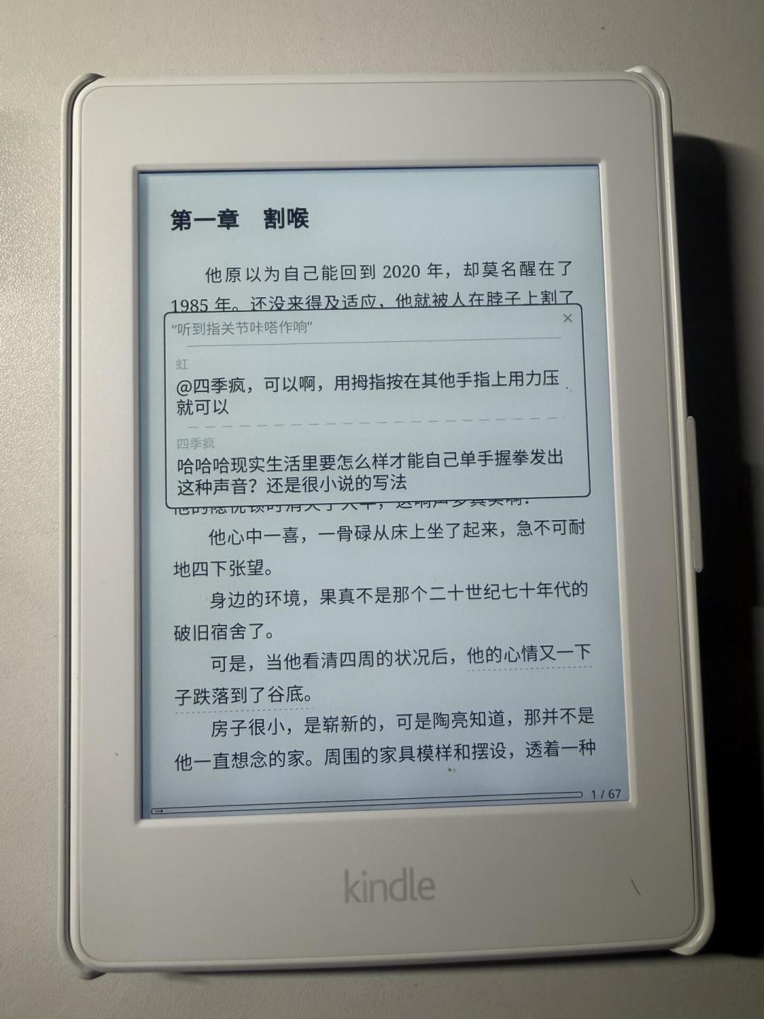 吃灰三年的 Kindle 突然不当泡面盖了:8 月越狱复活潮,先查机型和固件再动手