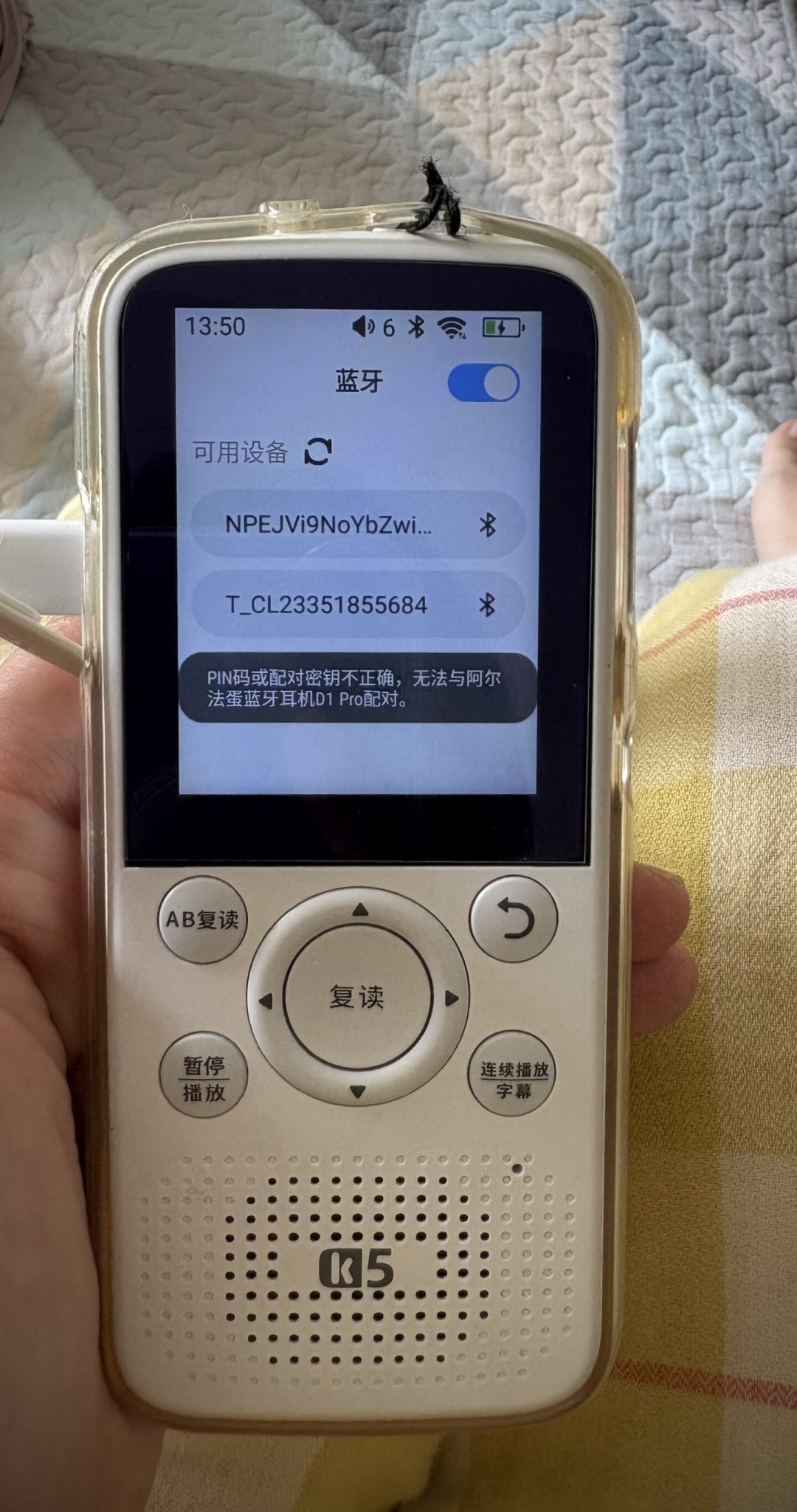 倾听者蓝牙耳机连不上?翻遍六年踩坑实测帖:前四步都免费,最后一步才花钱买对