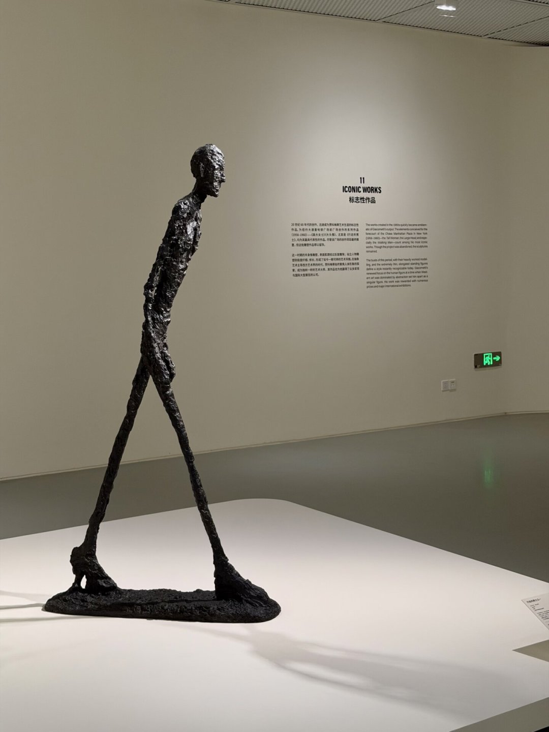 98元看212件贾科梅蒂原作:上海这场大展,值得看的不只是瘦长小人