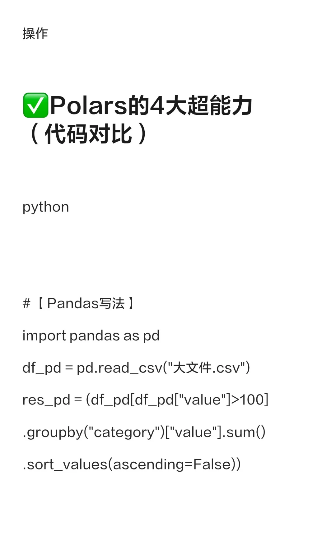 pandas 3.0 上线半年:最狠的坑不是报错,是它不吭声