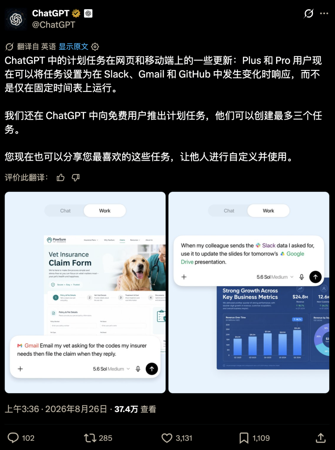 OpenAI悄悄试了