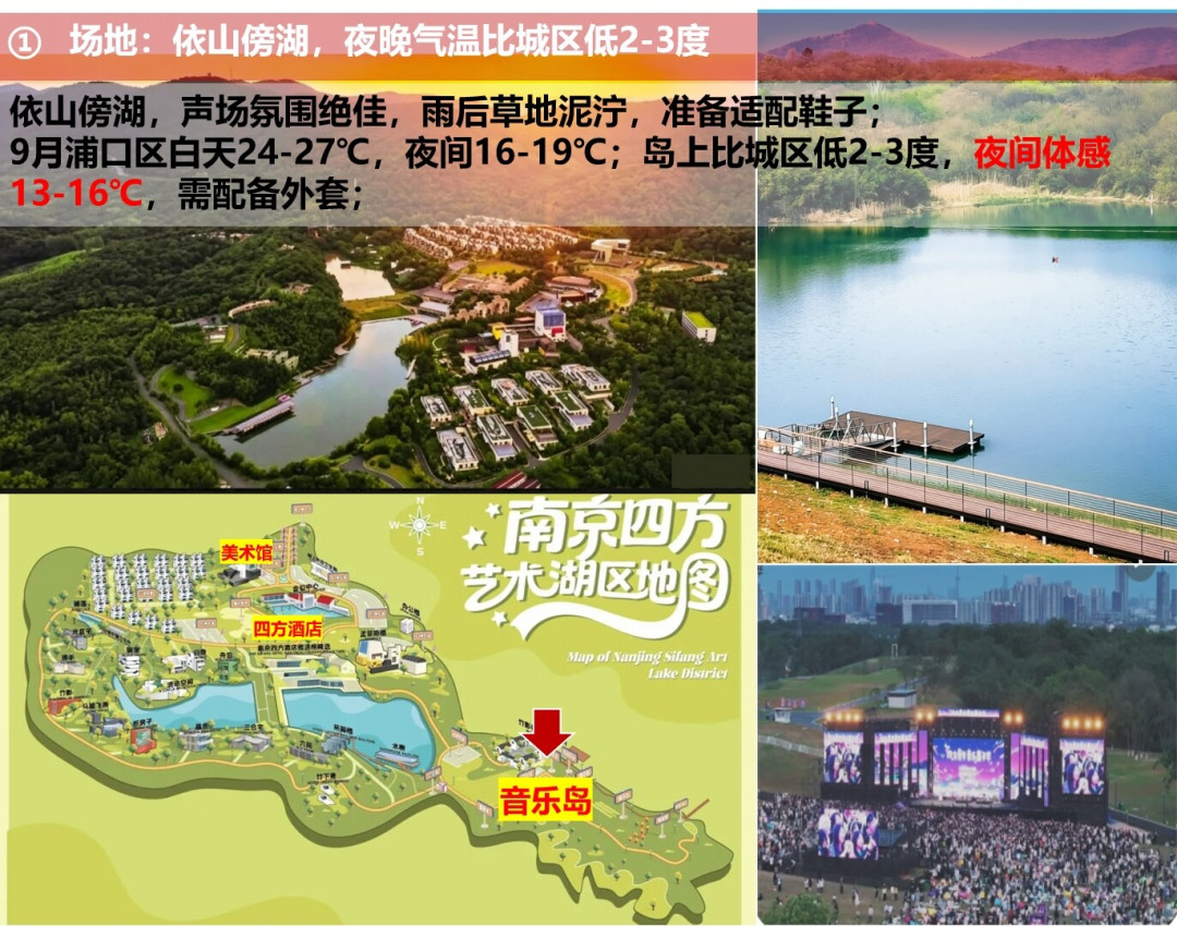 全行业单日票388元起,它降到了229一天:独立乐迷的中秋现场成本账