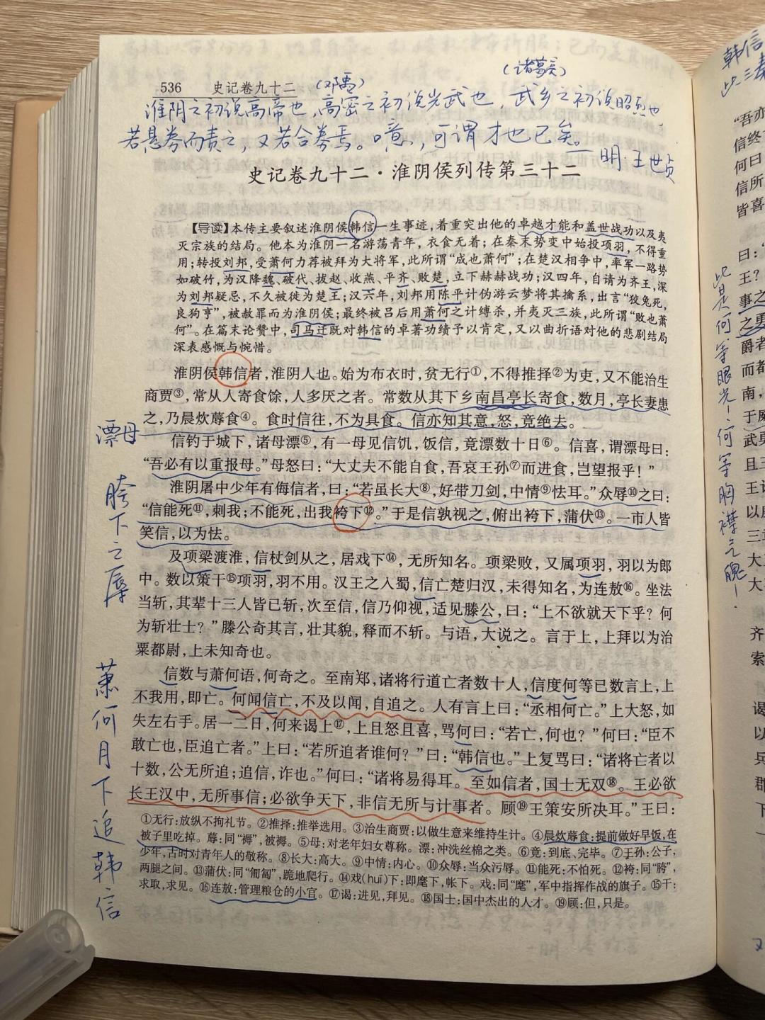 《史记》又进新学期书单:52万字不用通读,孩子真正要读的是这20来篇