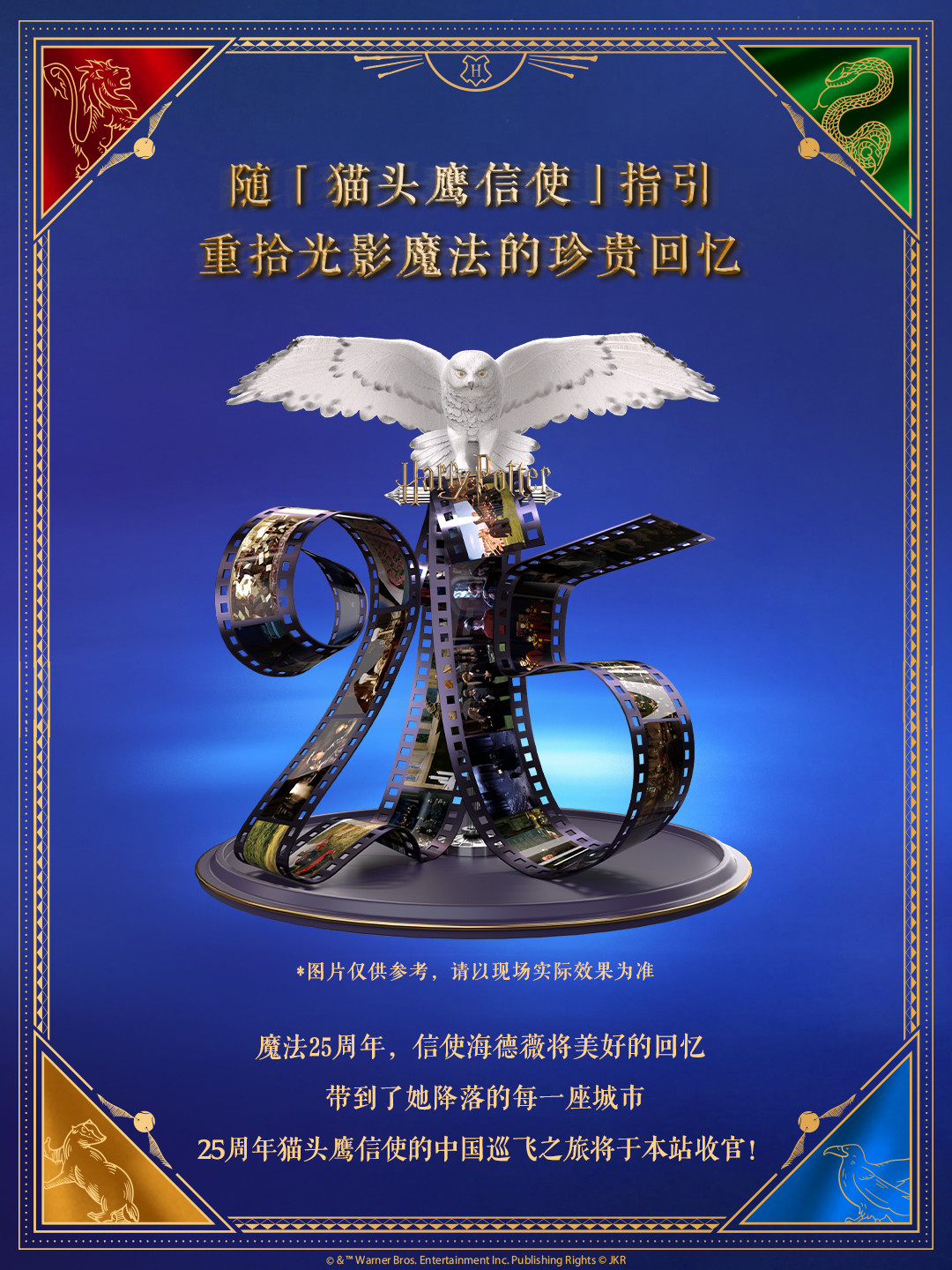 剧版《哈利·波特》圣诞开播还剩115天,国内引进仍未官宣:哈迷的三条观看路线和成本账,我替你算好了