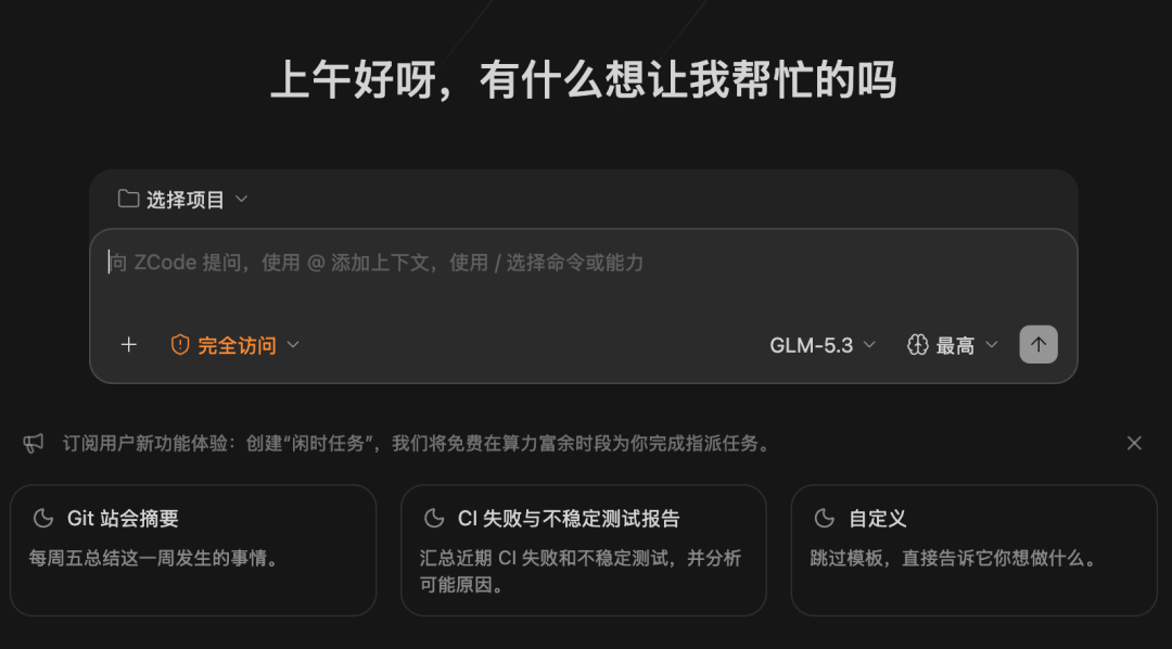 GLM-6.0押注「完全自训练」:同一块743B基座、第一份物证和该看懂的三个信号