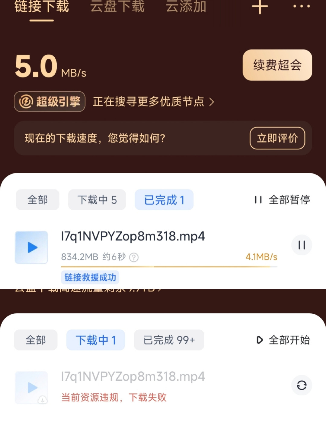 硬盘买不起、迅雷会员也在涨:双涨价之后,资源党的东西到底存哪