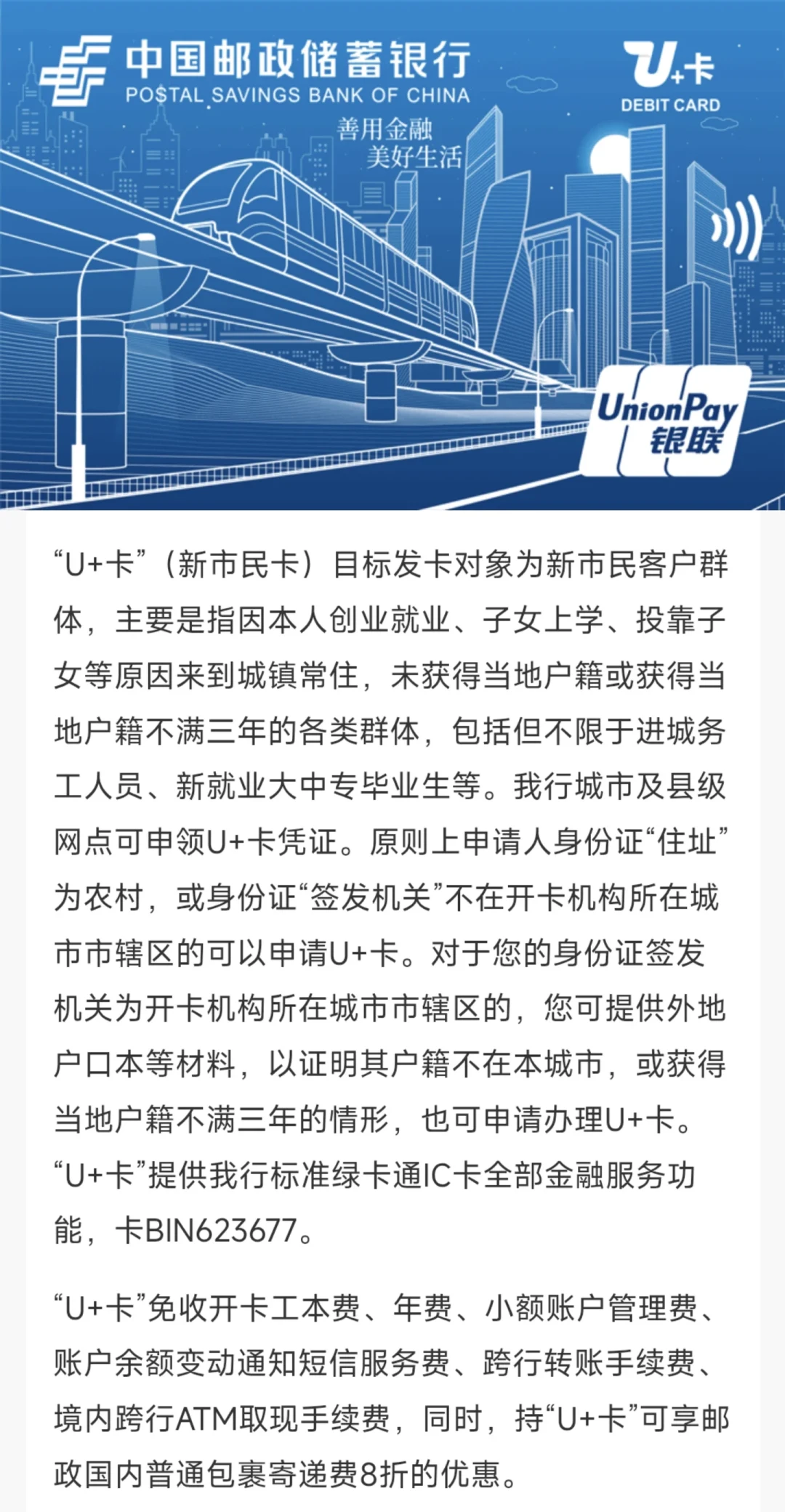 邮储有张藏着寄件优惠的卡:普通包裹打8折,叠上邮票实付能到3.5折左右,但不少网点没有卡板,先查条件再跑