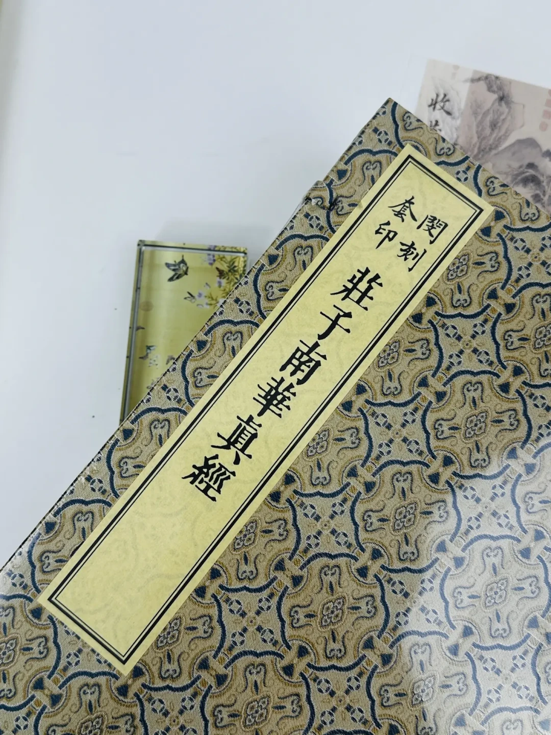 980元就能“买宋版”？2026影印线装热里的30万倍价差，先看清阶梯再花钱