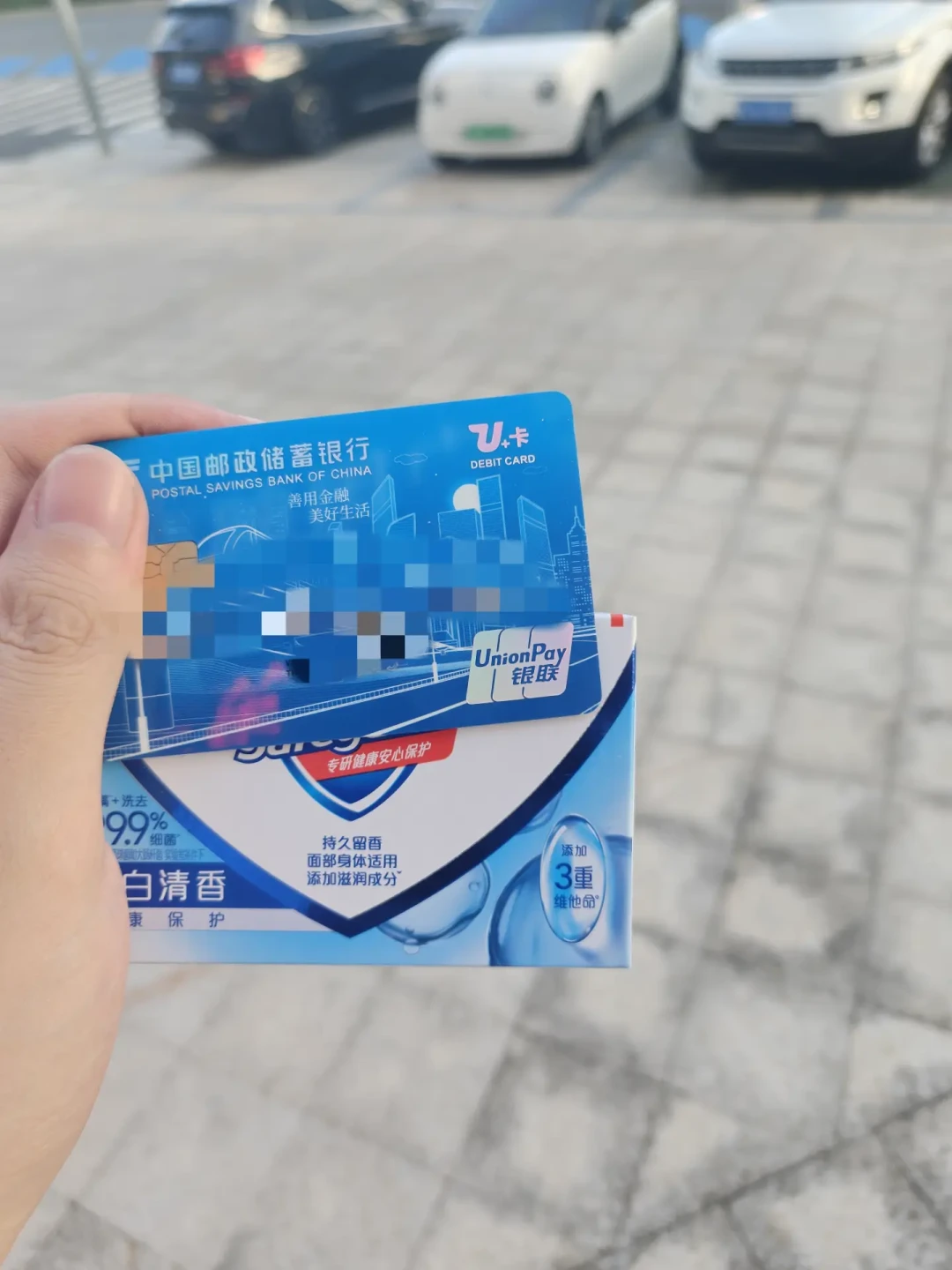 邮储有张藏着寄件优惠的卡:普通包裹打8折,叠上邮票实付能到3.5折左右,但不少网点没有卡板,先查条件再跑
