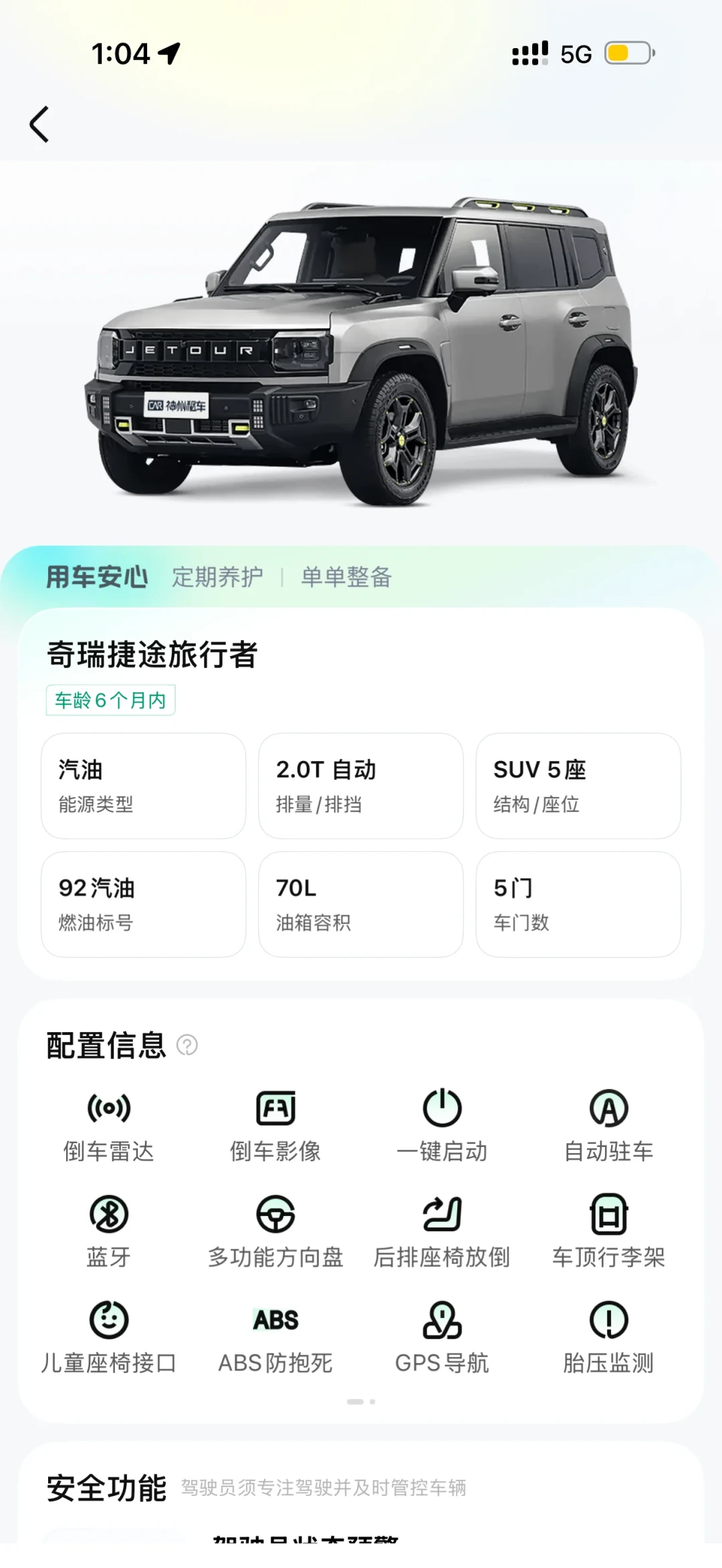 去羊湖的第一个弯道就冒烟:双节租捷途旅行者,先看完这场争吵再下单