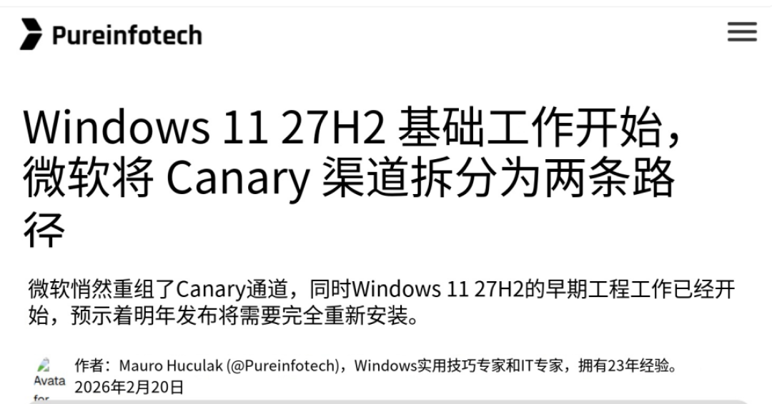 Win11 27H2“内存降18.7%、续航多42分钟”全网刷屏:版本是真的,数字是编的——先把25H2/26H2/27H2理一遍,这些“官方ISO”先别碰
