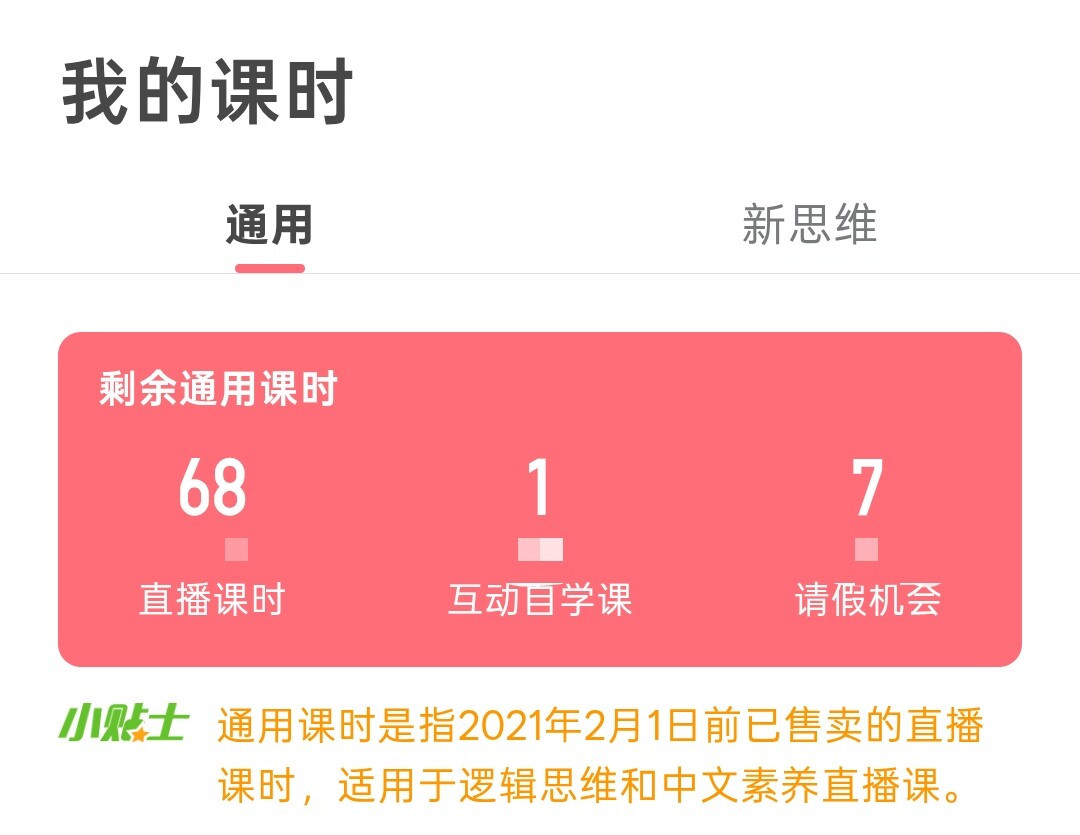 火花思维的二手市场,开学季比官号还热闹:便宜课时的出口和入口,都不是你以为的那样