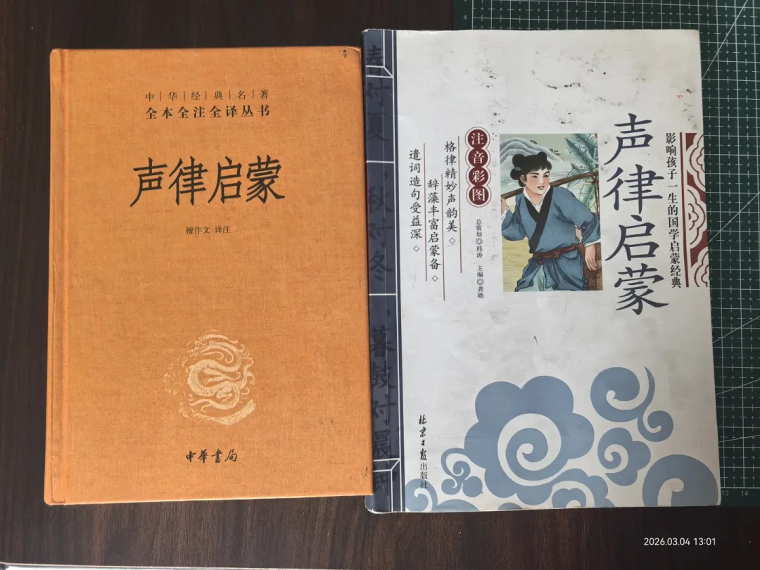 孩子会背