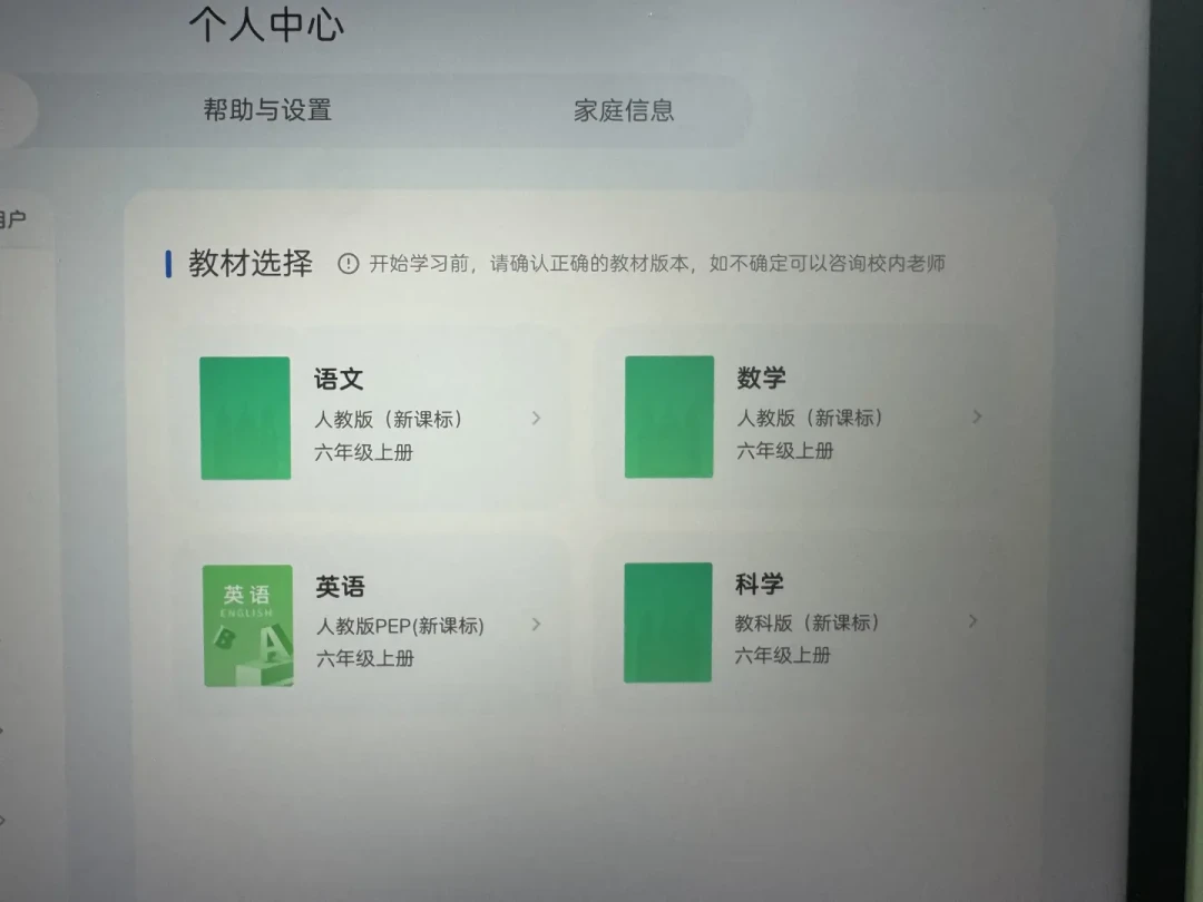 学习机今晚开学试运行:38%会吃灰,分水岭在前两周