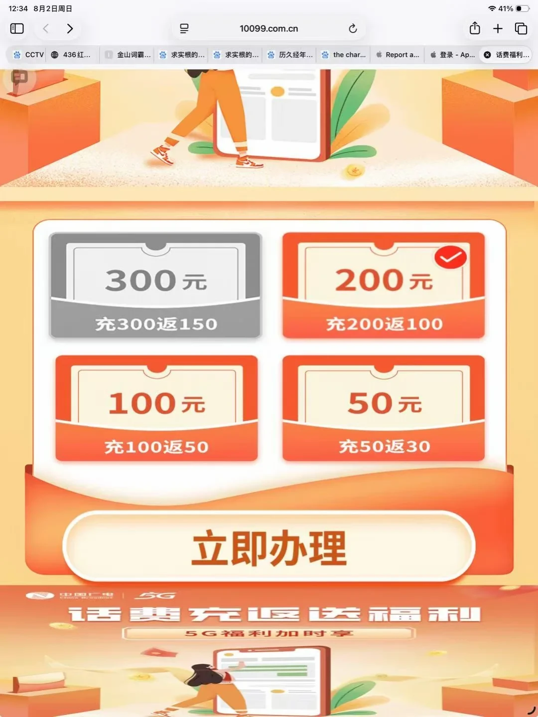 广电19元卡第一批到期了:最后一个月不操作,月租直接弹回原价