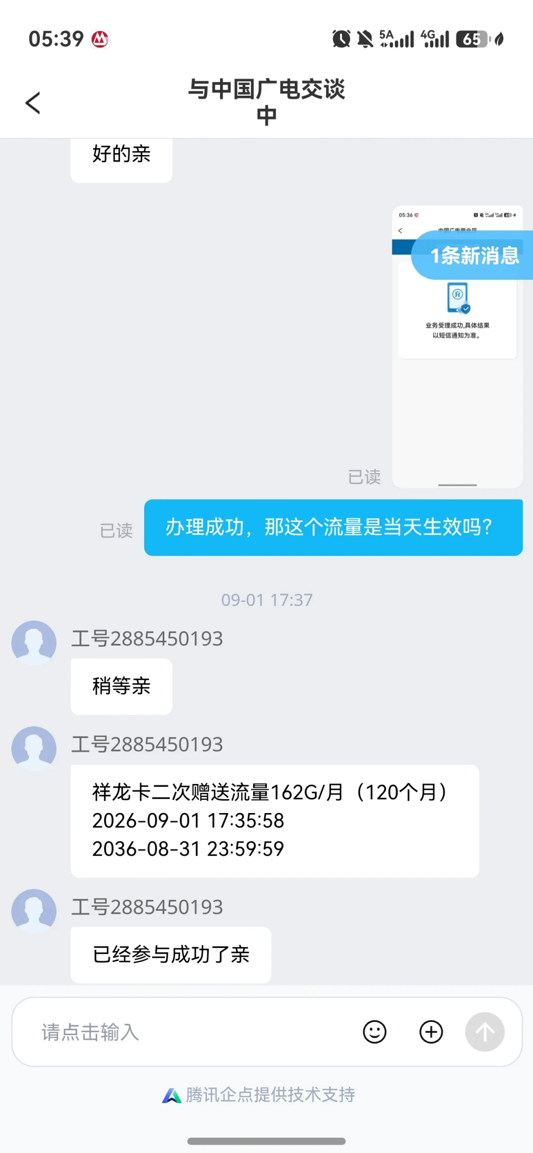 广电19元卡第一批到期了:最后一个月不操作,月租直接弹回原价