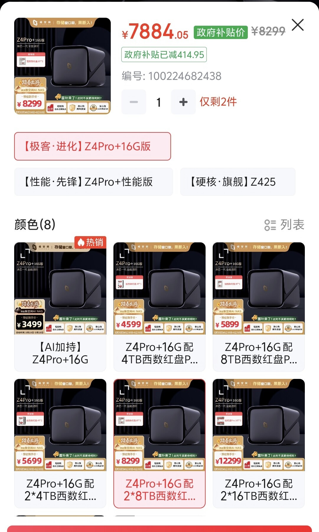 硬盘涨幅堪比黄金:极空间、绿联用户的三笔账——机身蹲促销,硬盘按节奏配