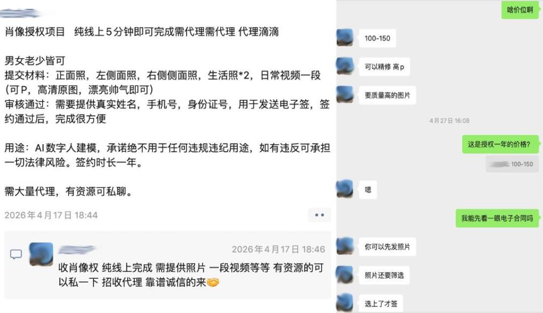 5元买个人信息,30元过一道刷脸:警方缴获5万个