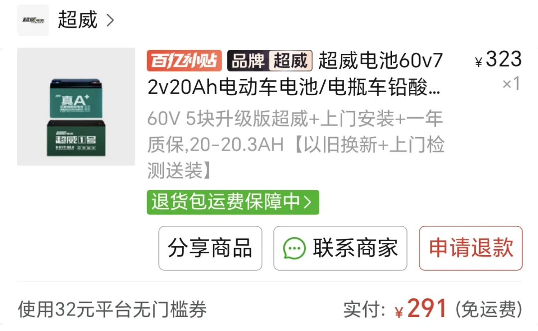 想换大电池？2026年，这是电动车上最贵的一场“赌”