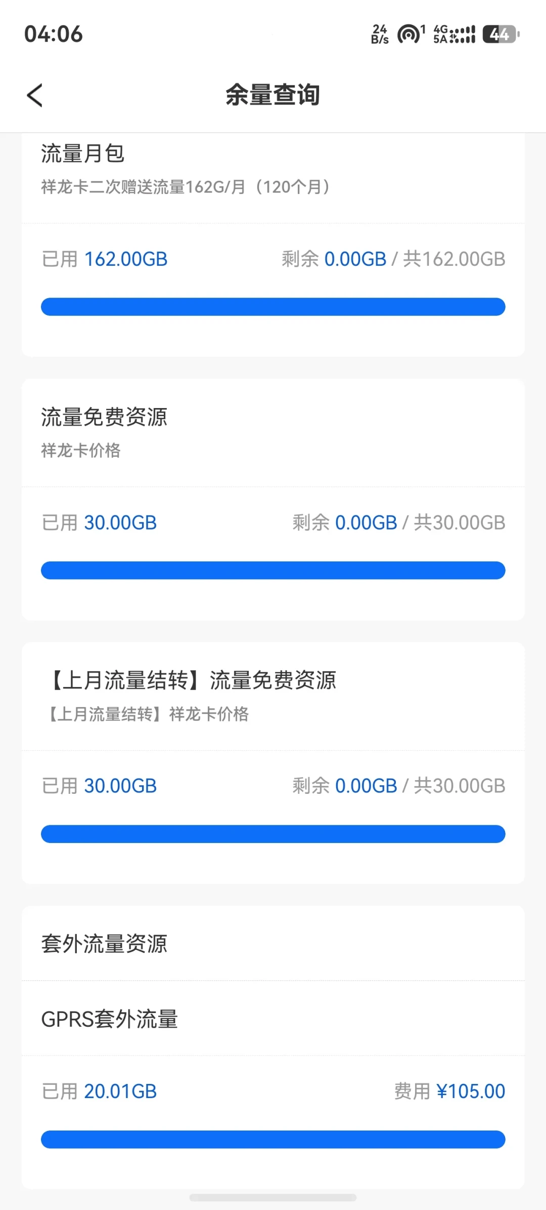 广电5G用户到4400万了,但半年只净增200万:把广电总局数据和8月