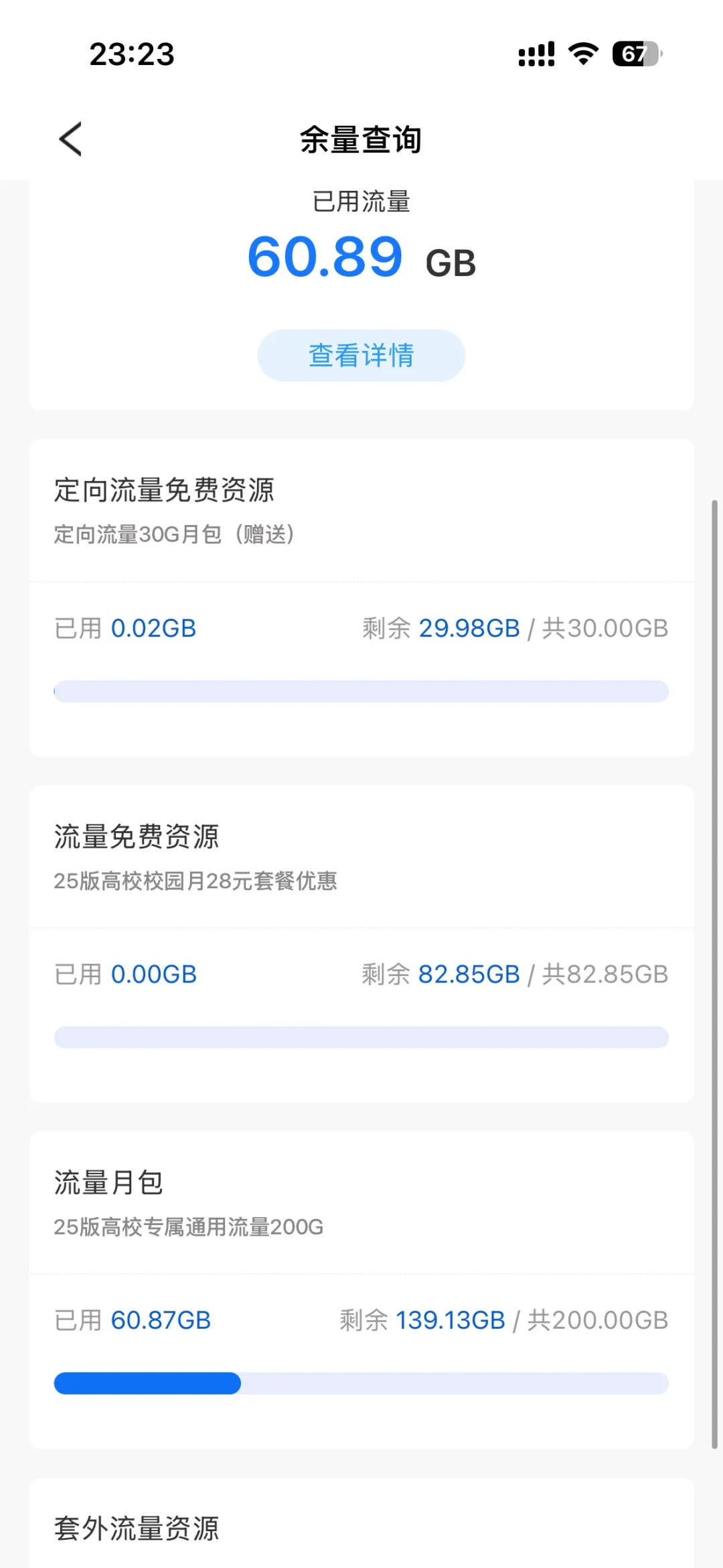 广电5G用户到4400万了,但半年只净增200万:把广电总局数据和8月