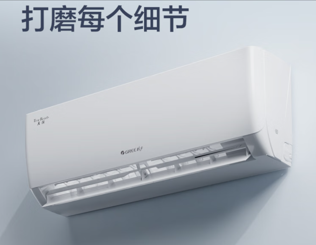 同一个云佳Pro,别人1679落地,你5月花了2439:9月买格力1.5匹,先把型号矩阵和价格带对清楚