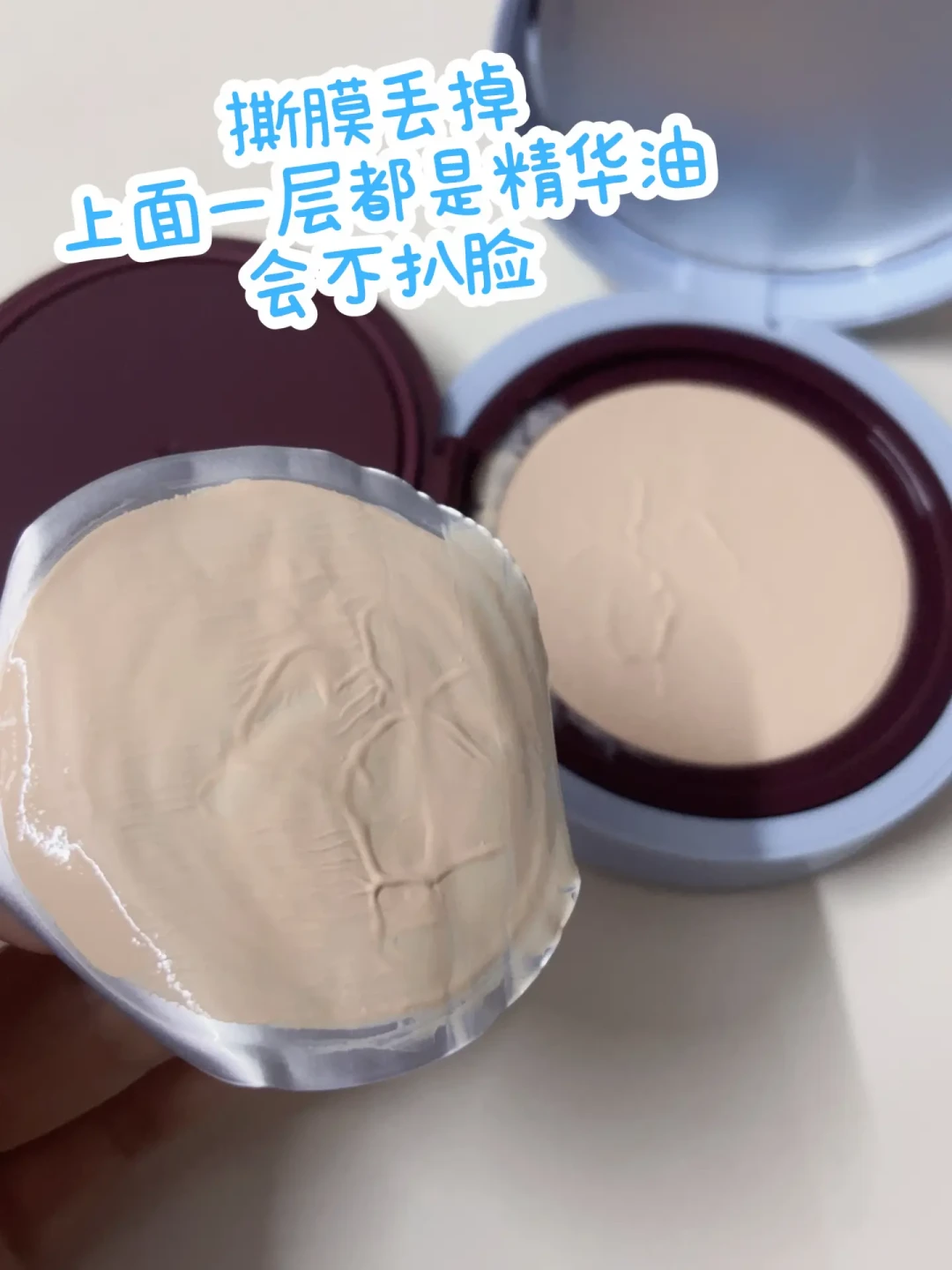 玛丽黛佳种籽气垫先别急着下单:激活、藏粉、1.0/2.0之争和80–179的价盘,都替你算过了