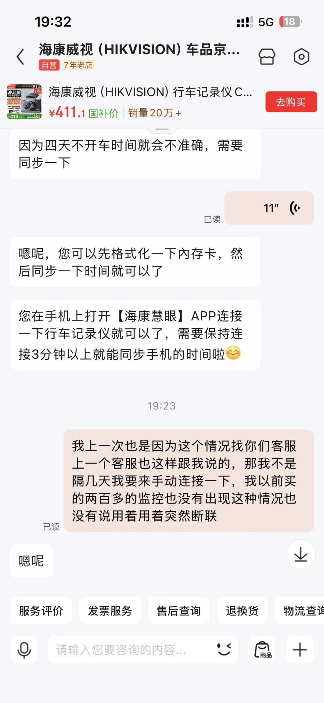 海康行车记录仪卖到线上销量第一,“断录”避雷帖却没停过:我翻完两天的吐槽,买前这笔账要想清楚