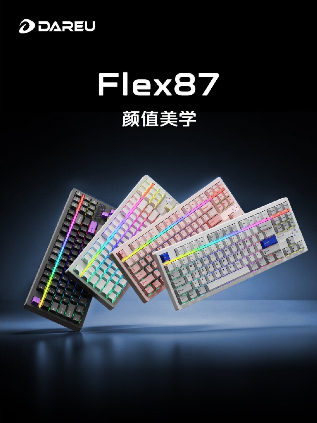 达尔优FLEX87把SOCD塞进259元的机械键盘:开学季电竞党,磁轴的溢价还必须交吗?