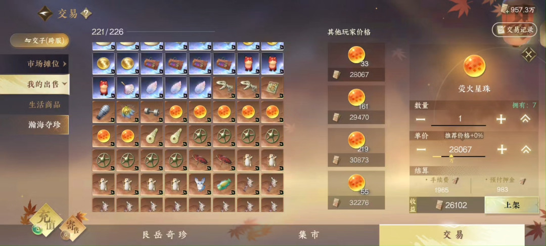 千手还没交单:逆水寒