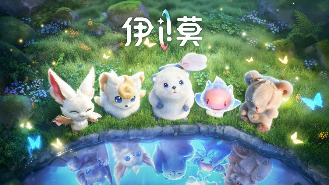 《伊莫》定档视频1000万播放,热评第一却在问