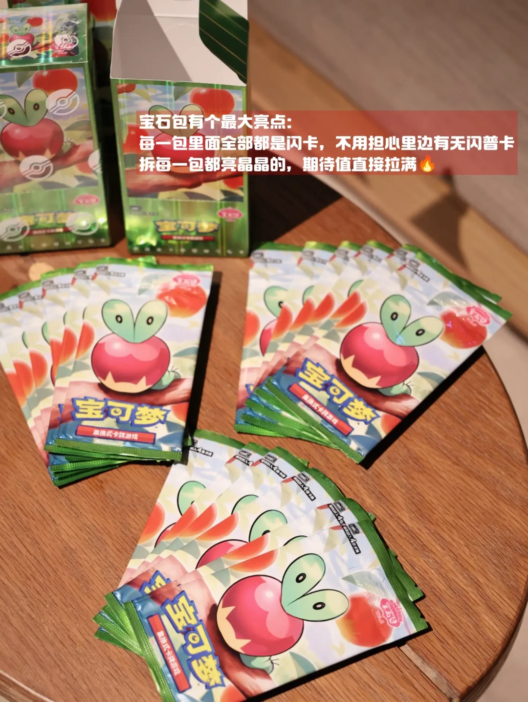 宝可梦30周年撞上9月:太晶盛聚从排队3小时到没人追,入坑简中卡前先把这三笔账算清