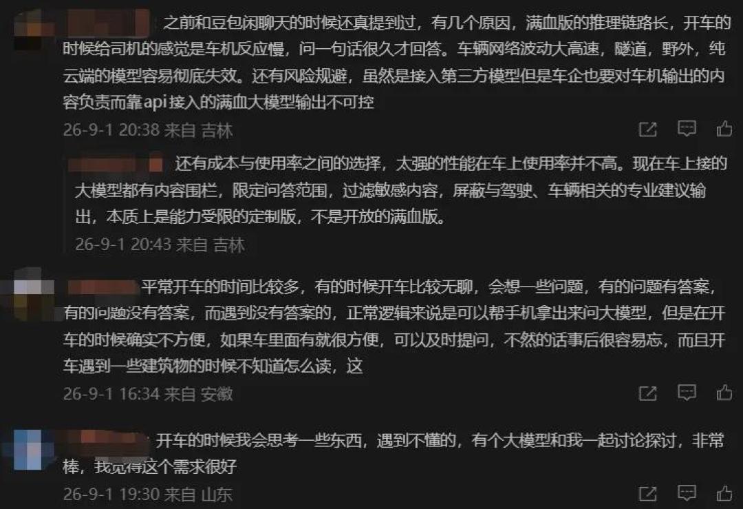 罗永浩吐槽车企大模型