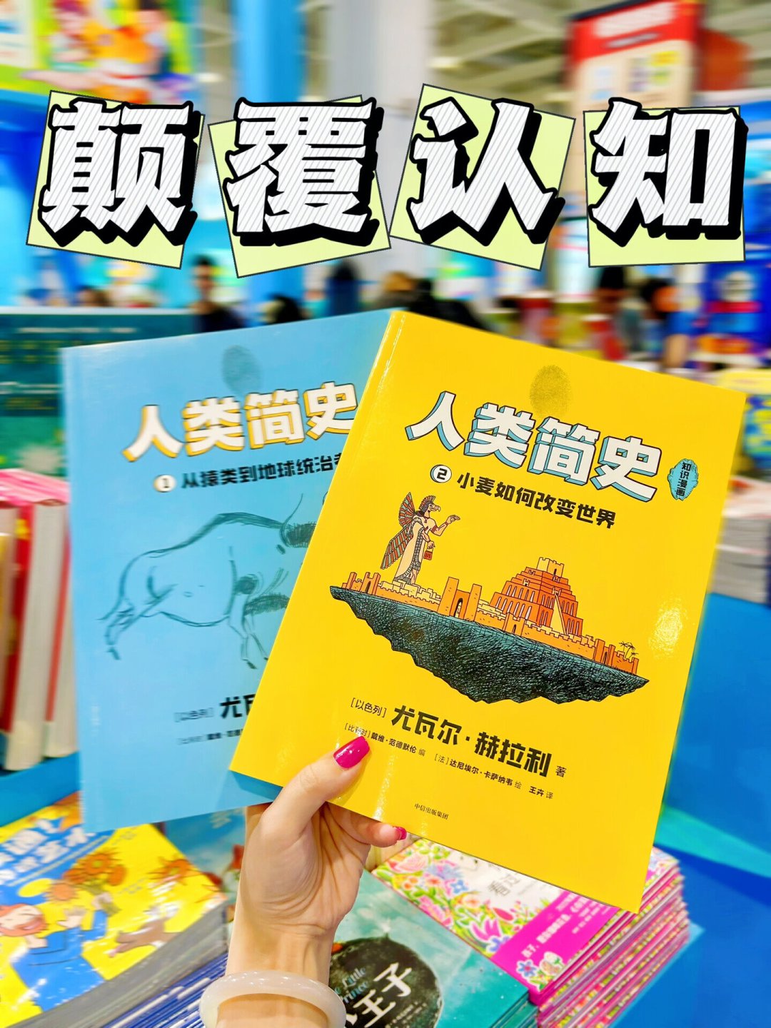 《人类简史》火了12年,为什么很多人读不完:2026年还值得买吗?版本怎么选