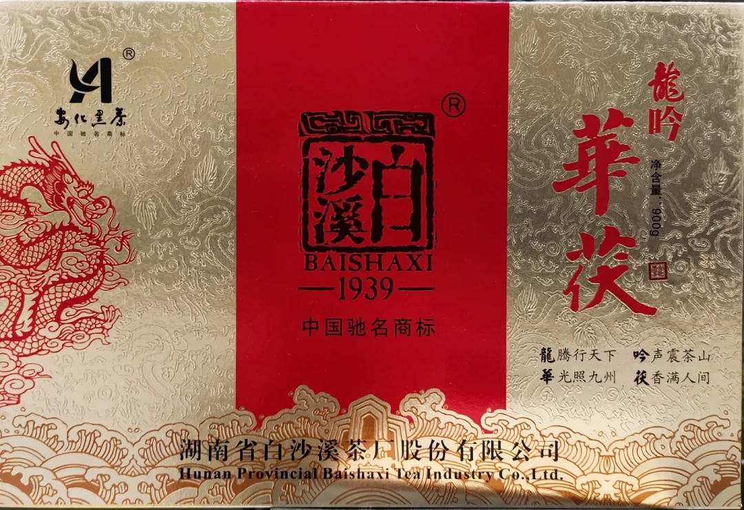 湖南茶博会下周开幕:想冲白沙溪的展位,先看完这篇再定行程