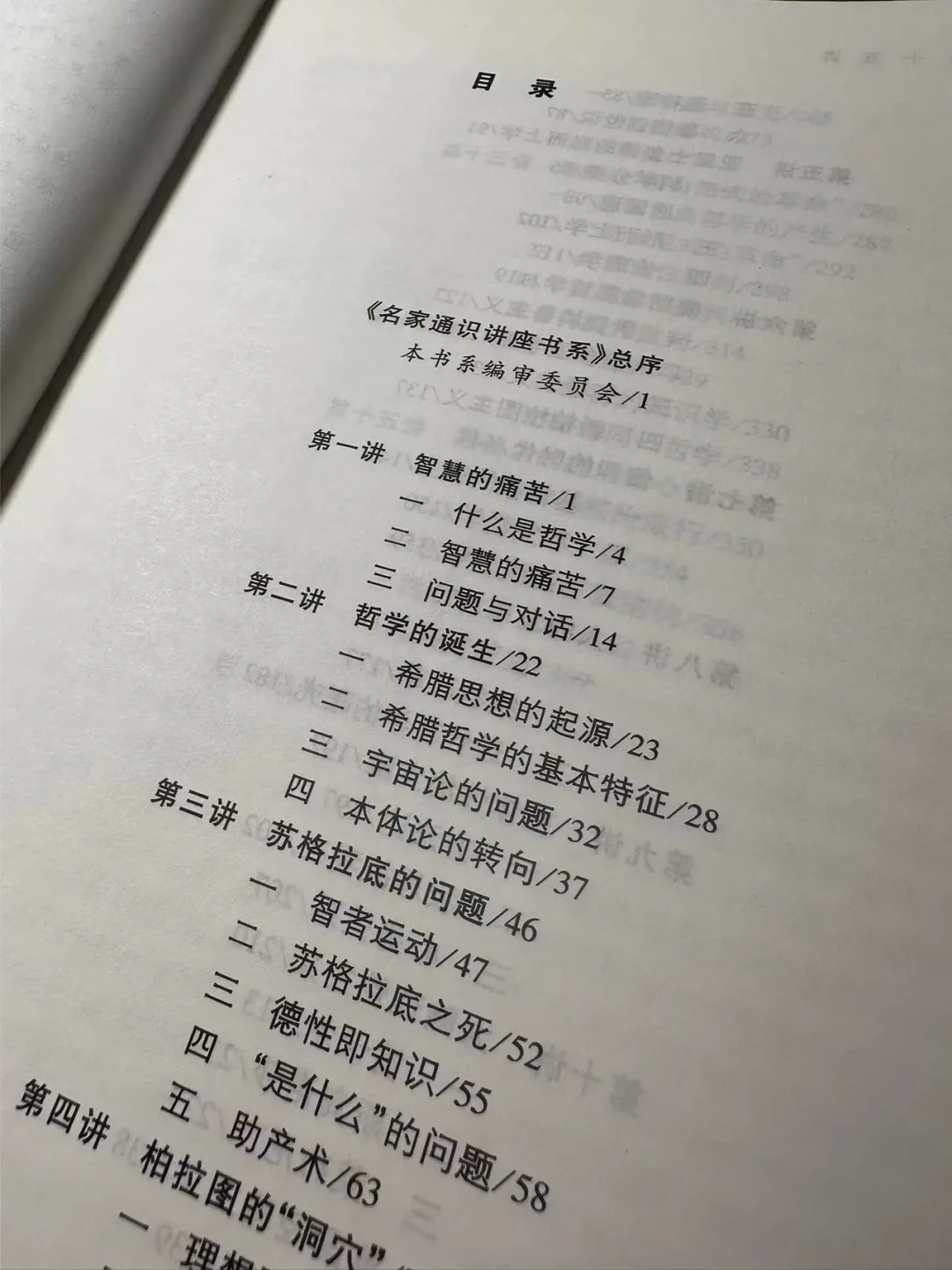 中哲西哲站队战打到378万浏览:我把这波热答拆成三层,只有最后一层值得你动气