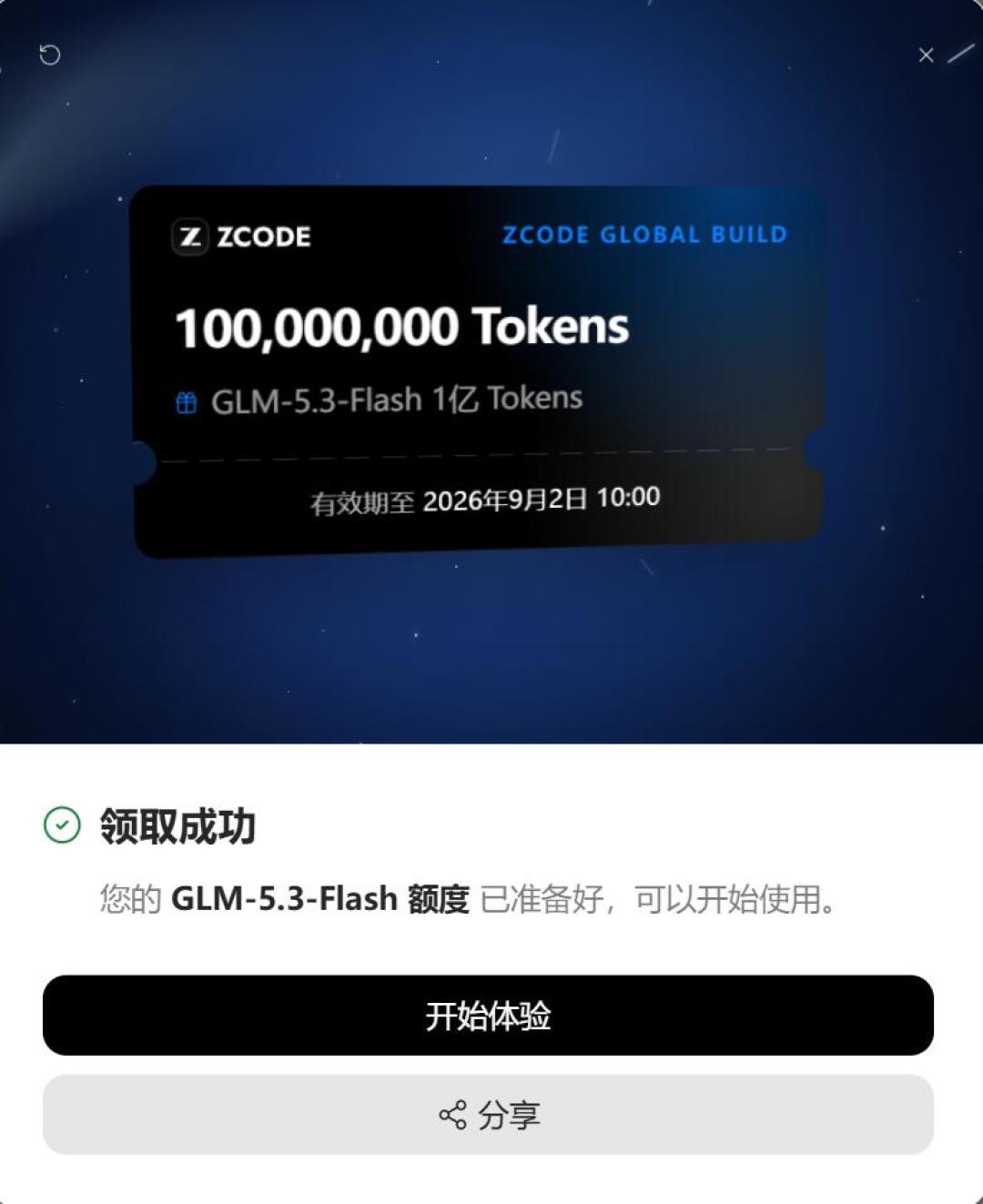 唐杰官宣GLM-6.0“全自训练”,我劝你先别等:智谱的路线图里,还有更实在的一步