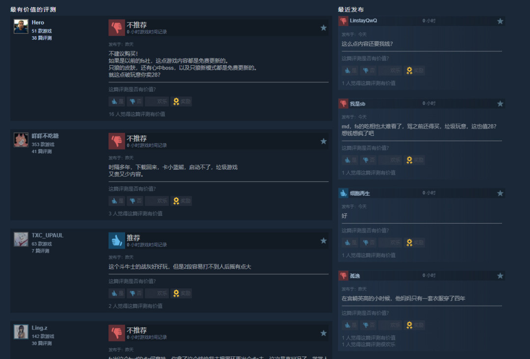 《艾尔登法环》28元
